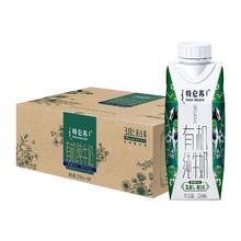 特仑苏 蒙牛特仑苏有机纯牛奶梦幻盖250ml*24盒