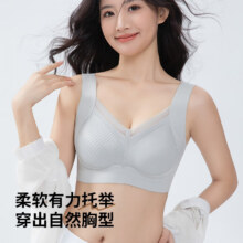 都市丽人 女士无痕聚拢内衣 多色可选