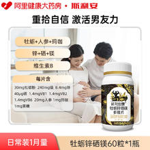 限移动端：斯利安 锌硒片 0.5g*60片