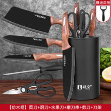 利皇 黑金刀具 7件套