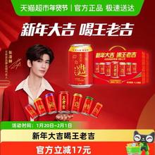 王老吉 好彩罐凉茶植物饮料310ml*12罐清爽解辣解腻