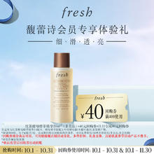 馥蕾诗 红茶酵母酵萃精华液20ml