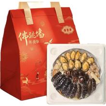 满家乐 佛跳墙 海参鲍鱼海鲜大礼包 1.5kg 鲍汁礼袋 10鲍10条参