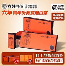 淘金币可用：六妙 白茶2018年份一级寿眉福鼎白茶 50g*3条装