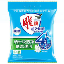 雕牌 超效加酶洗衣粉 508g