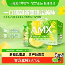 安慕希 AMX哈密瓜风味酸牛奶 230g*10盒