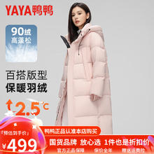 鸭鸭 YAYA 羽绒服女士中长款连帽外套 浅粉色 S 155/80A