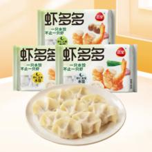 三全 精选高端 虾多多系列水饺 400g 组合任选