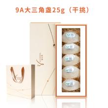 今日必买：亚戈玛 干盏燕窝 九A三角盏25g（干挑）