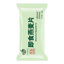 燕麦片 熟燕麦冲泡即食原味早餐 独立小包装 20g*10袋 体验装