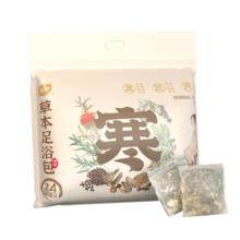 再降价：植护 24味草本泡脚药包 艾叶花椒生姜足浴包 30g*30包/袋