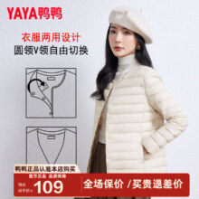 鸭鸭佟丽娅同款轻薄羽绒服女冬短款轻便冬季内胆保暖外套女装GF 米白 L