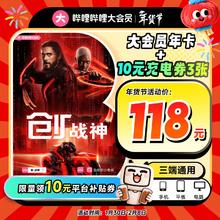 bilibili 大会员年卡+30元充电券