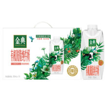 限地区：金典 有机脱脂纯牛奶梦幻盖 3.8g蛋白质 250ml×10盒