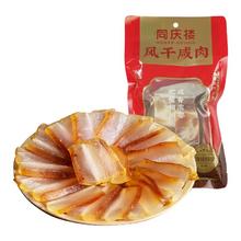 同庆楼 招牌咸肉 200g（任选7件）
