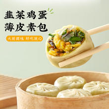 同庆楼 薄皮素包 500g*4袋