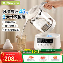 小熊 恒温水壶婴儿 恒温壶调奶器烧水壶热水壶 极速风冷1.3L