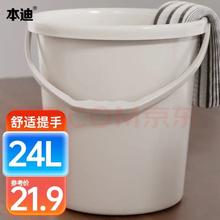 本迪 特大号水桶 24L 加厚手提塑料储水桶