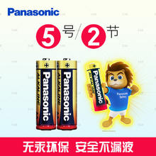 限移动端：Panasonic AAA/LR03 7号碱性电池 1.5V