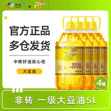 福临门 非转基因一级大豆油 5L*4桶