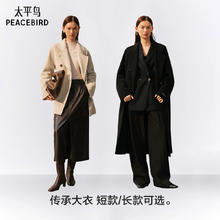 限移动端：太平鸟 大师系列羊驼毛传承大衣双面呢短款女外套