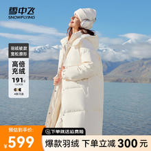 雪中飞 2024长款廓形风衣类型连帽羽绒服廓形加厚 季浅白