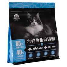 小巴虎 鸡肉鱼烘焙猫粮 1.5kg