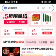 京东 5折限量抢 领5折/9-4元券
