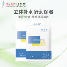悦尔芙 透明质酸钠面膜玻尿酸补水保湿柔护贴轻薄透气水润膜