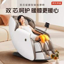 国家补贴：京东京造 按摩椅家用太空舱 豪华款 4D双机芯+腰腿膝热敷+智能健康检测+18套程序
