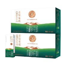 圣牧 有机纯牛奶200ml*10盒*2箱家庭装