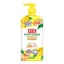 立白 洗洁精佛手柑生姜洗洁精除腥净味不伤手无残留可洗果蔬 佛手柑生姜精1kg