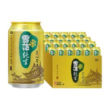 雪花纯生8度330ML*24听整箱装