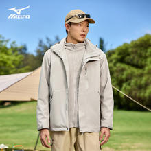 美津浓 三合一冲锋衣外套 男款 可拆卸 防风透气 登山服