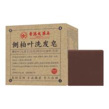 年货节:香港大药房 侧柏叶洗发皂水何首乌无患子苦参手工洗头皂 2盒200g 起泡网