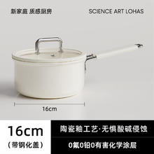 臻古朴 陶瓷奶锅 16cm