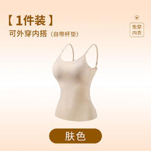 芬腾可安 秋冬德绒无痕保暖背心带胸垫