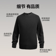 海澜之家 轻商务含羊毛针织衫 含桑蚕丝 黑色打底毛衣男