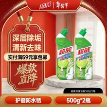 超威 洁厕灵 马桶清洁剂 500g*2瓶