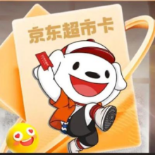 促销活动：京东超市卡×PLUS 充值福利PLUS专享赠金加码 最高送145元