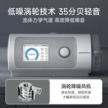 4日20点：yuwell 825Auto双水平全自动睡眠呼吸机 打呼噜家医用憋气呼吸暂停止鼾