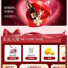 京东搜索礼享派，礼从天降时尚好礼0元带走
