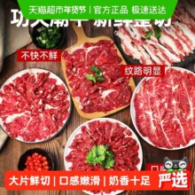88VIP：暖男厨房 火锅食材吊龙+雪花+嫩肉+匙仁+肥胼