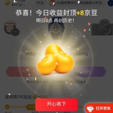 京东 猜价格赢京豆 每日猜价领随机京豆 连猜3天/5天/7天加送15京豆/50京豆/100京豆（每日可领）