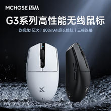 迈从 G3 A 无线游戏鼠标 白色