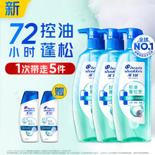 海飞丝 控油蓬松补水去屑洗发露 360G*3+80G*2