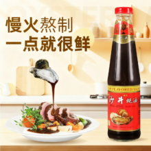 沙井 金奖蚝油 480g*2件