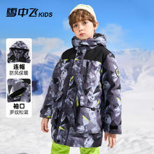 雪中飞 kids童装儿童羽绒服男童中大童洋气拼接迷彩加厚羽绒服