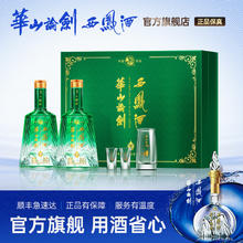 淘金币可用：华山论剑 西凤酒52度白酒饮水思源礼盒500mL*2瓶