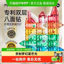 88VIP会员：弥鹿 儿童磁力片 40片方片暖色